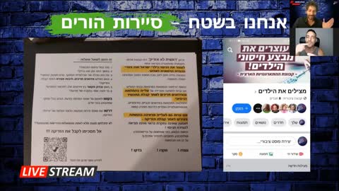 False PosiTV #10.2 - יורדים לשטח, עם אסף אלעזרי האקטיביסט הגרפי