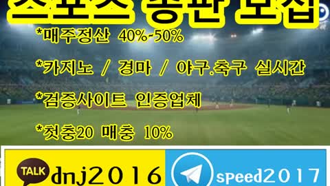 토토 총판 총판노하우 ∈접속주소 : ★ kakao: dnj2016 텔레그램 : speed2l017 ○▲k