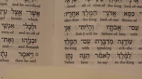 Hebrew Lesson #1