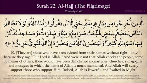 Quran: 22. Surah Al Hajj (The Pilgrimage): Arabic and English translation