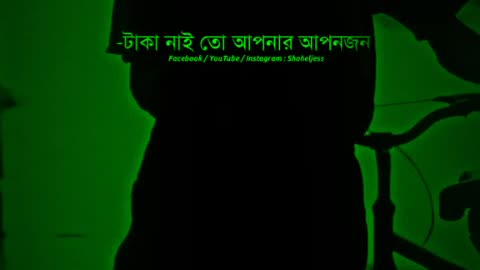 New Bangla short waz sara duniya tai sarthopor duniyar manus