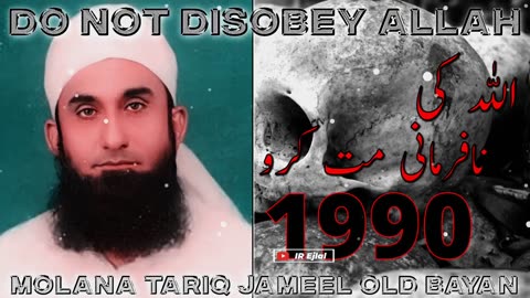 Allah Ki Nafarmani Mat Karo Tariq Jameel Old Bayan 1990 Part 3_ Do Not Disobey Allah Islamic Speech