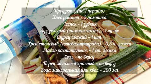 Тюря. Старинное блюдо русской кухни.