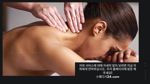 마사지