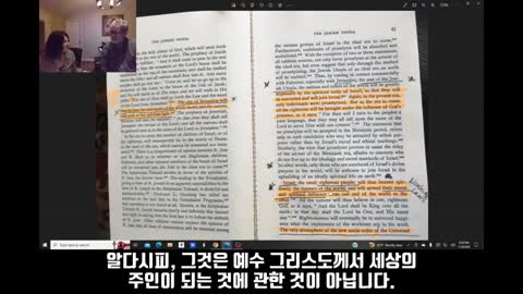 유토피아 계획과 노아하이드법