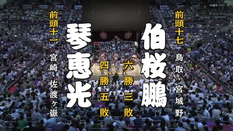 [2023.07.18] Nagoya Basho Day 10 highlights