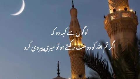 Agr Tum ALLAH Ko Dost Rakhte Ho To....#islamicvideos #muslim #quran