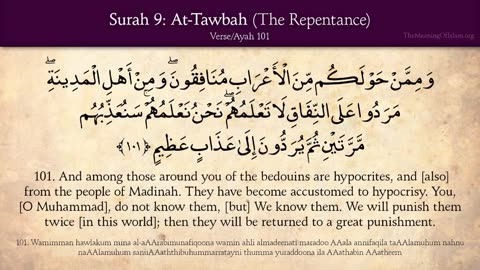 Quran: 9. Surat At-Tawbah (The Repentance): Arabic and English translation HD