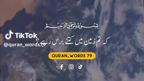 Al Quran true book