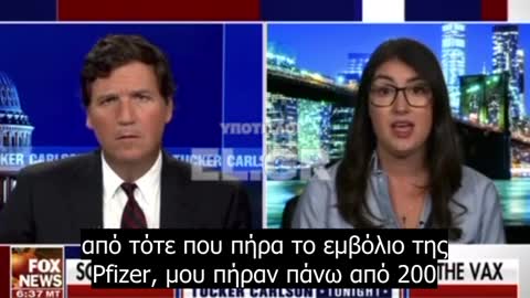 Γυναίκα που έκανε το εμβόλιο: «Πρόβλημα στο ΜΑΤΙ και στην ΓΟΝΙΜΟΤΗΤΑ»