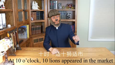 Lion-Eating Poet in the Stone Den, Chinese Poem in Mandarin. aka The Story of Mr Shi Eating Lions
