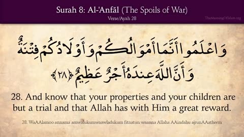 Quran: 8. Surat Al-Anfal (The Spoils of War): Arabic and English translation HD