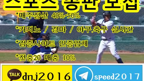 토토 총판 수익 ∈접속주소 : ● kakao: dnj2016 텔레그램 : speed2017 ○◑v