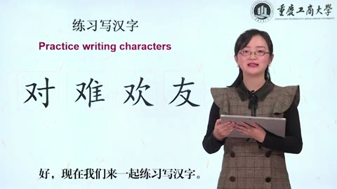 How to Learn Chinese Characters|Introduction to Chinese Characters lesson16跟我一起学汉字#chinesecharacters