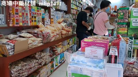 商場中藥材舖 Chinese herbal medicine shop, mhp2471 #中藥材舖 #中藥包