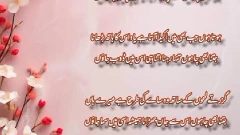 urdu poetry shayari | Urdu shayari
