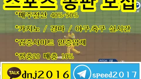 총판토토 ∈접속주소 : ○ kakao: dnj2016 텔레그램 : speed2017 ○□kkka