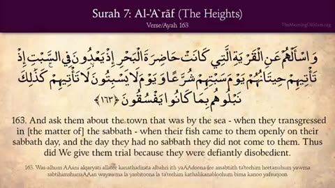 Quran: 7. Surah A-Ar'af (The Heights): Arabic and English translation HD 7 / 114