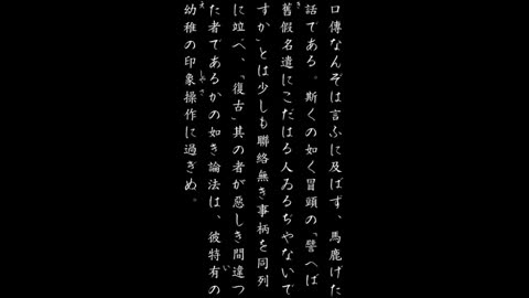 續怠惰と安易とにある上念氏が假名遣論