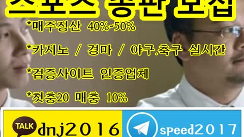 토토 총판 총판노하우 ∈접속주소 : ● kakao: dnj2016 텔레그램 : speed2017 ○◑ttt