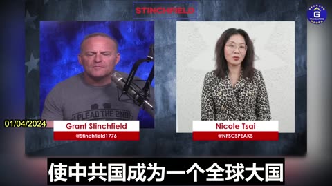 Nicole: The CCP Is Ready To Take Over America, and Build a CCP Dominated World Order