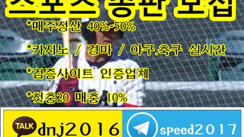 토토총판 모집 ∈접속주소 : ☆ kakao: dnj2016 텔레그램 : speed2017 ○☎hhh