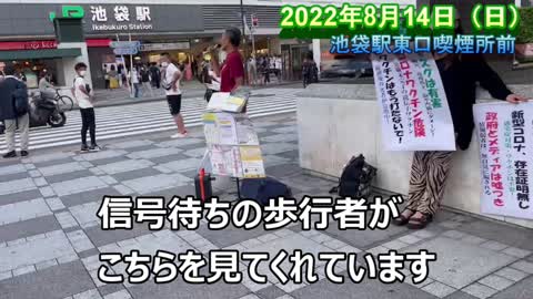 ミツバチや羊の話【池袋東口喫煙所前 2022年8月14日（日）】