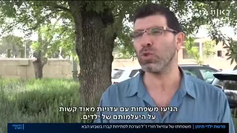 משרד הבריאות השקרן מבטל את הדוח של פרופ' איתמר גרוטו ומאמץ את דבריה של פרופ' שפרה שוורץ שהכחישה את הגזזת ופרשת החטיפות