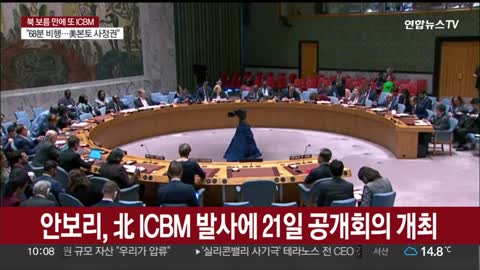 유엔 안보리, 北 ICBM 발사에 21일 공개회의 개최