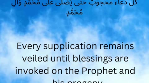 Unlocking the Power of Supplication: Blessings Upon the Prophet and His Progeny