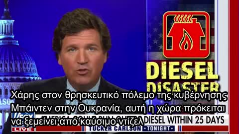 Η Ρωσία είναι μια ορθόδοξη χριστιανική χώρα και γι’ αυτό το λόγο πρέπει να καταστραφεί