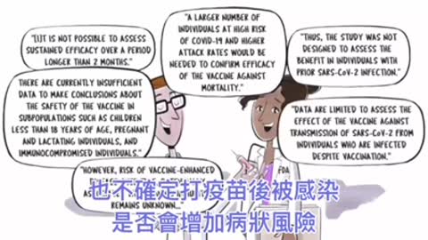 【揭露】政府贩卖恐慌推动疫苗！辉瑞被罚款历史！真相医生遭打压！