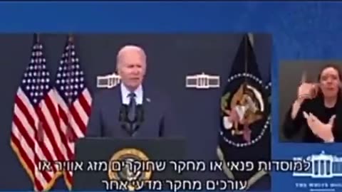 Biden on hot mic "do you think they bought any of that bullshit"
