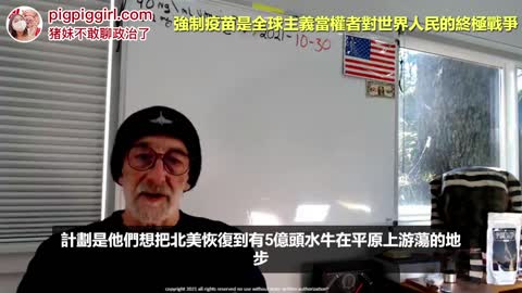 強制疫苗是全球主義當權者對世界人民的終極戰爭