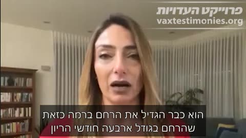 עינת - פרויקט העדויות