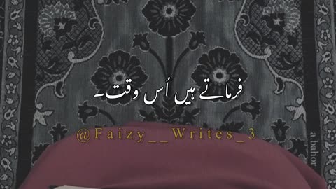 Dunya Mai Sab Say Behtreen Aurat Konsi Hai |Bayan By Moulana Ajmal Raza Qadri |Faizy Writes 3|#like