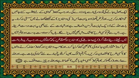 Quran Para 04, Just-Only Urdu Translation HD... fateh muhammad jalandhri