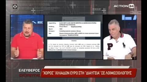 Όταν τα λεφτά είναι πάνω από τον Άνθρωπο .