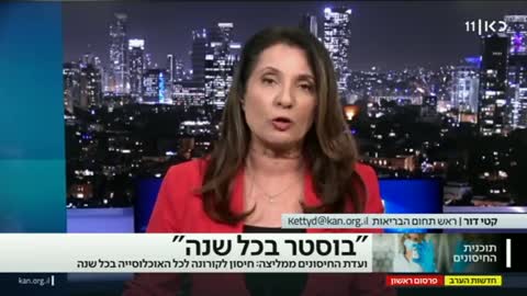 ועדת החיסונים ממליצה למשרד הבריאות להיערך למבצע חיסוני חורף משולב של חיסוני קורונה ושפעת כל שנה