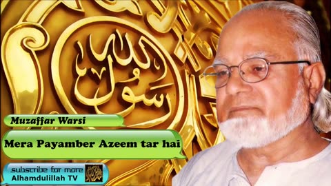 Mera Payamber Azeem tar hai - Urdu Naat with Lyrics - Muzaffar Warsi