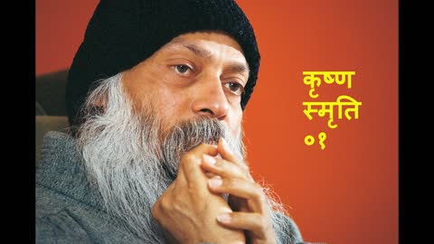 OSHO- Krishna Smriti 01 Hindi