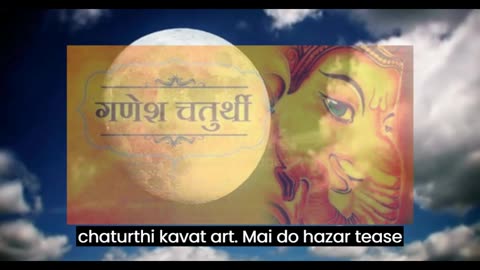 Sankashti Chaturthi व्रत कष्‍टों का निवारण करने वाली ,पूजा का मुहूर्त और चंद्रोदय का समय