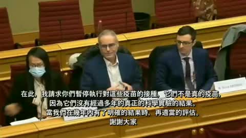 (陳明彥PO文)法國傳染病專家佩羅內（Christian Perronne） 教授在盧森堡歐盟會議，提出對歐洲疫苗政策的重磅反擊!