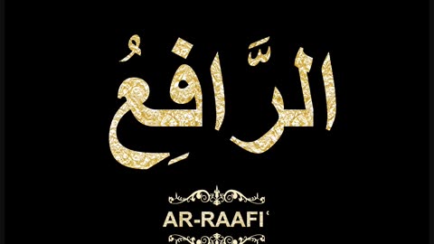 23- Ar-Raafiʿ الرَّافِعُ (Al-Asma' Al-Husna Calligraphy with Translation and Transliteration)