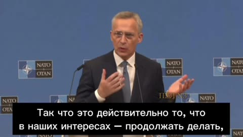 Stoltenberg again explained that it is very profitable for NATO