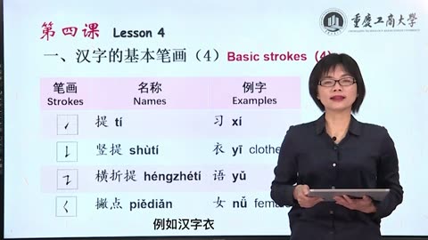 How to Learn Chinese Characters |Introduction to Chinese Characters lesson4跟我一起学汉字#chinesecharacters