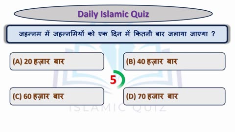 Islamic Questions Answers in Urdu/Hindi Islamic General Knowledge