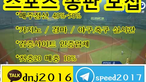 토토총판.총판토토 ∈접속주소 : ◆ kakao: dnj2016 텔레그램 : speed2017 ○★uuu