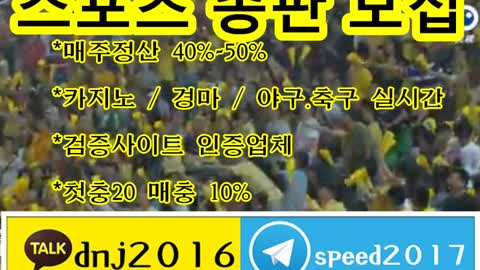 토토총판 모집 ∈접속주소 : ★ kakao: dnj2016 텔레그램 : speed2017 ○▲ommm