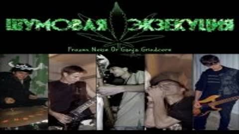 NOISE EXECUTION - FROZEN NOISE OR GANJA GRINDCORE (2007) 🔨 FULL EP 🔨